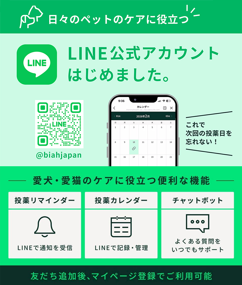 LINE