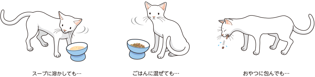 スープに溶かしても...ごはんに混ぜても...おやつに包んでも...　猫の慢性腎臓病・高血圧