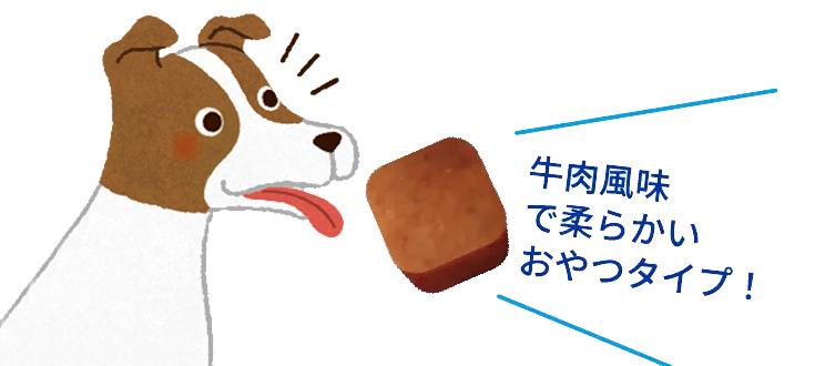 牛肉フレーバー