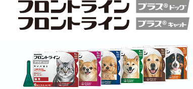 フロントラインプラス®