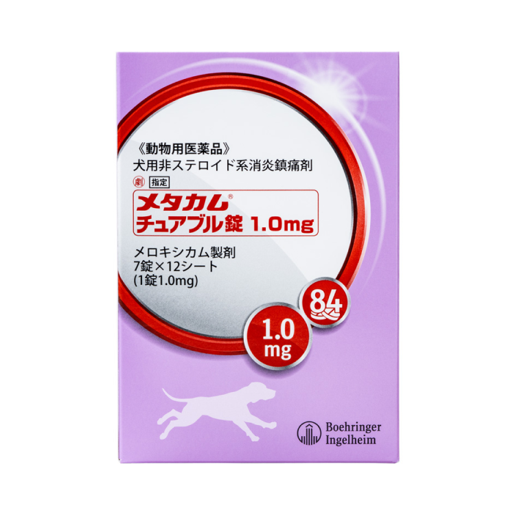 写真:メタカム® チュアブル錠 1.0mg / 2.5mgの製品写真