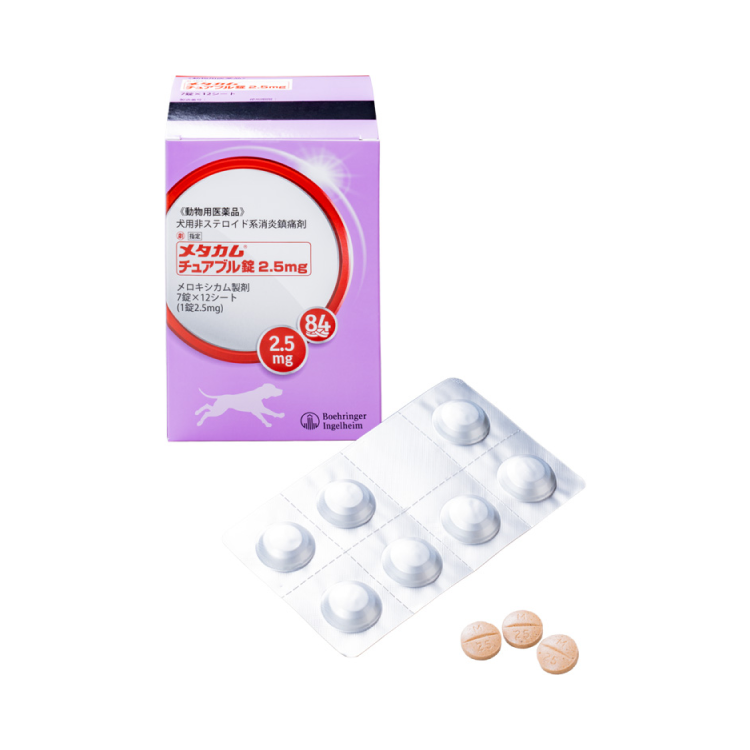 写真:メタカム® チュアブル錠 1.0mg / 2.5mgの製品写真