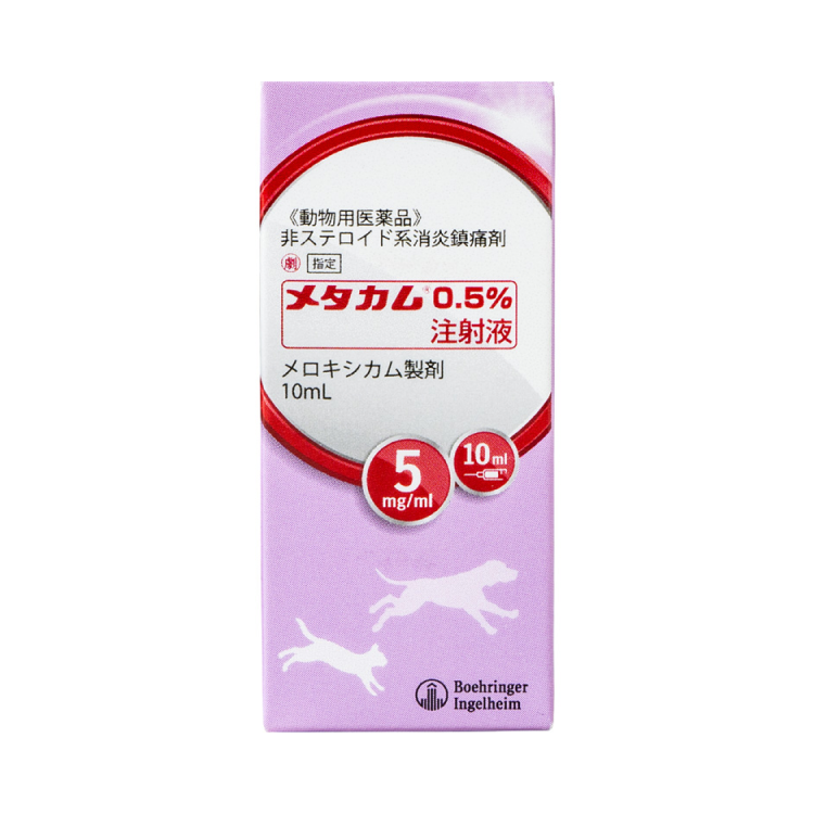 写真:メタカム® 0.5％注射液の製品写真