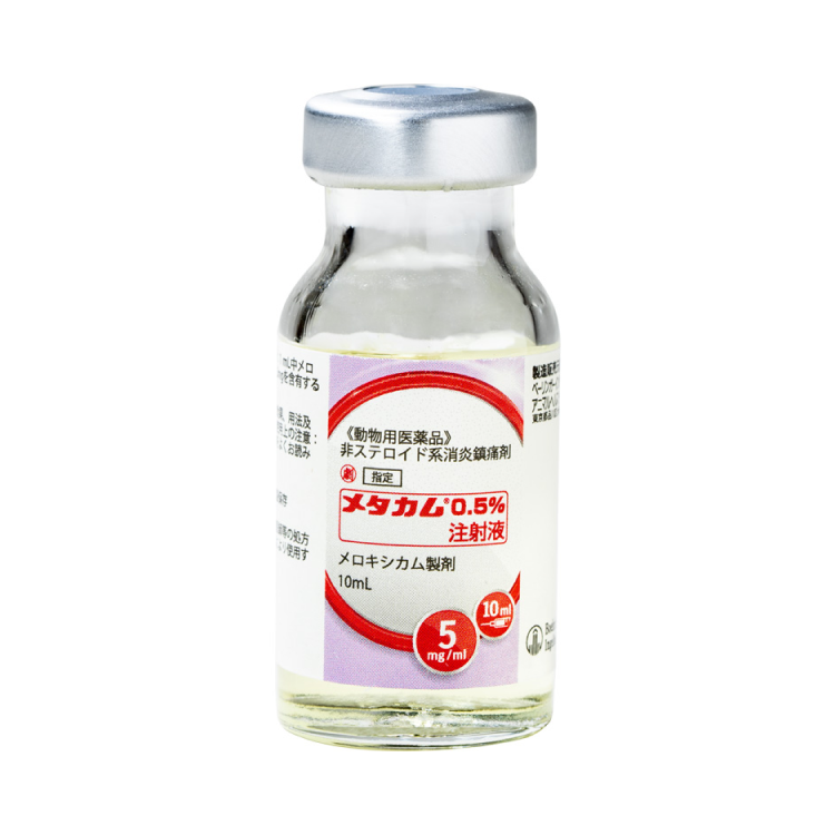 写真:メタカム® 0.5％注射液の製品写真