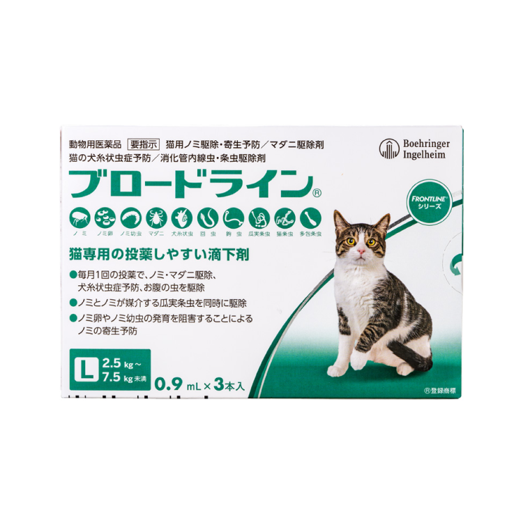 写真:ブロードライン®の製品写真