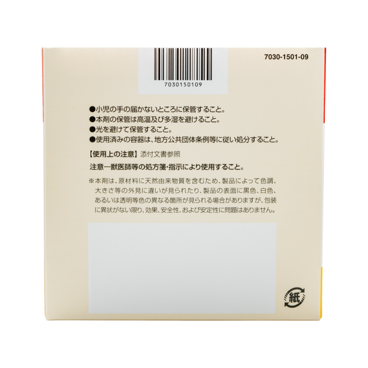 写真:カルドメック® チュアブルPの製品写真