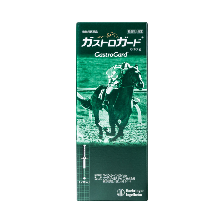 写真:ガストロガード®の製品写真