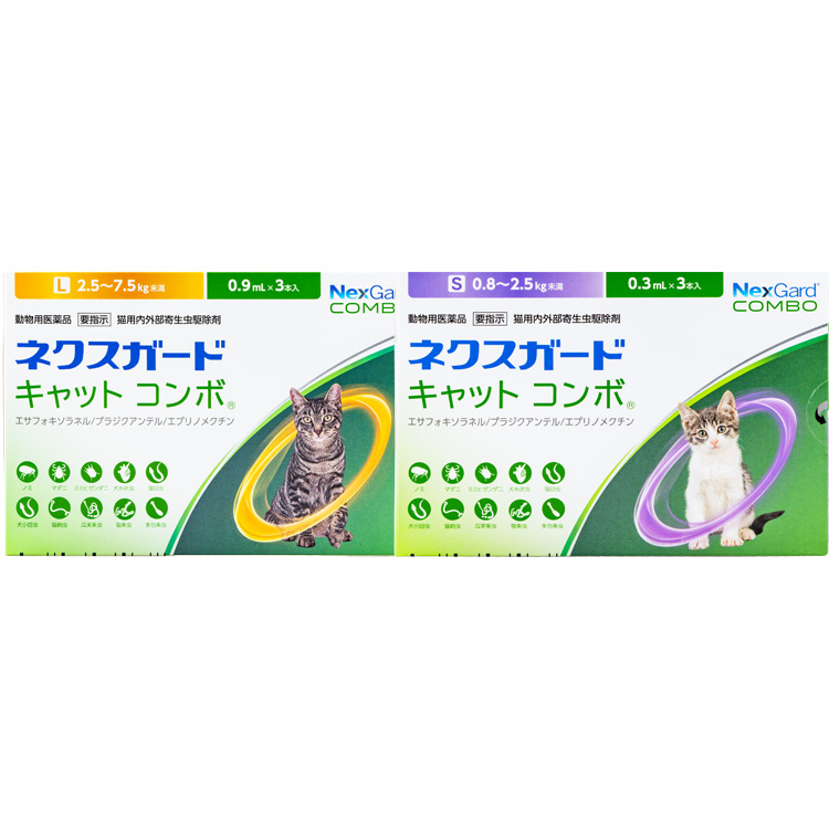 写真:ネクスガード® キャット コンボ®の製品写真