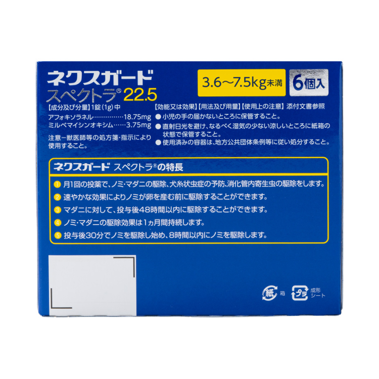 写真:ネクスガード スぺクトラ®の製品写真