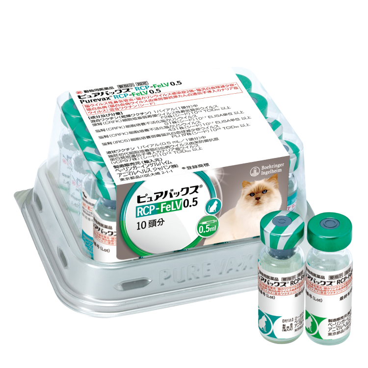写真:ピュアバックス® RCP-FeLVの製品写真