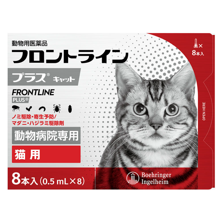 写真:フロントライン プラス® キャットの製品写真