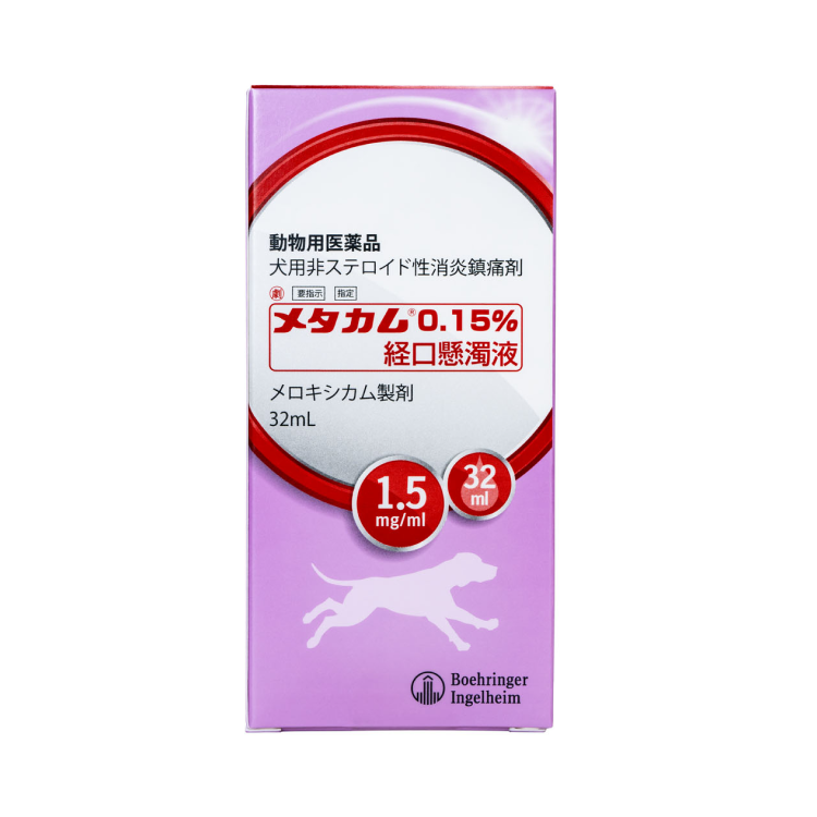 写真:メタカム® 0.15%経口懸濁液の製品写真