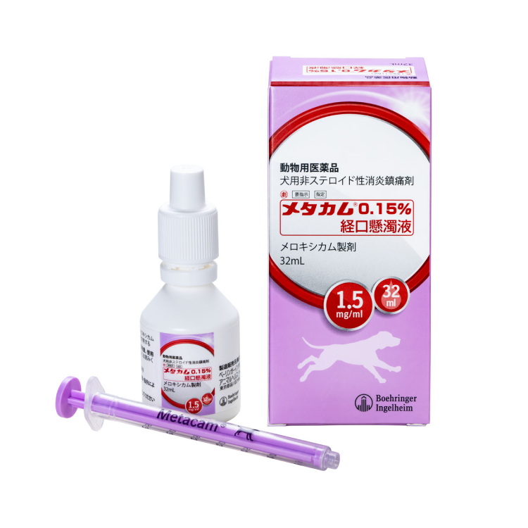 写真:メタカム® 0.15%経口懸濁液の製品写真
